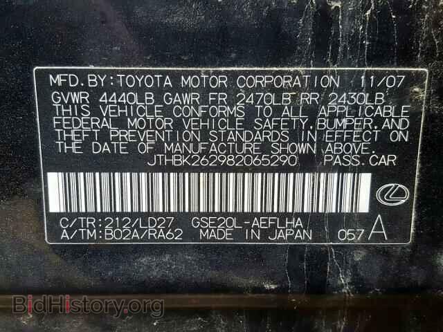 2008 LEXUS IS 250 - VIN: JTHBK262982065290 - Фото 10
