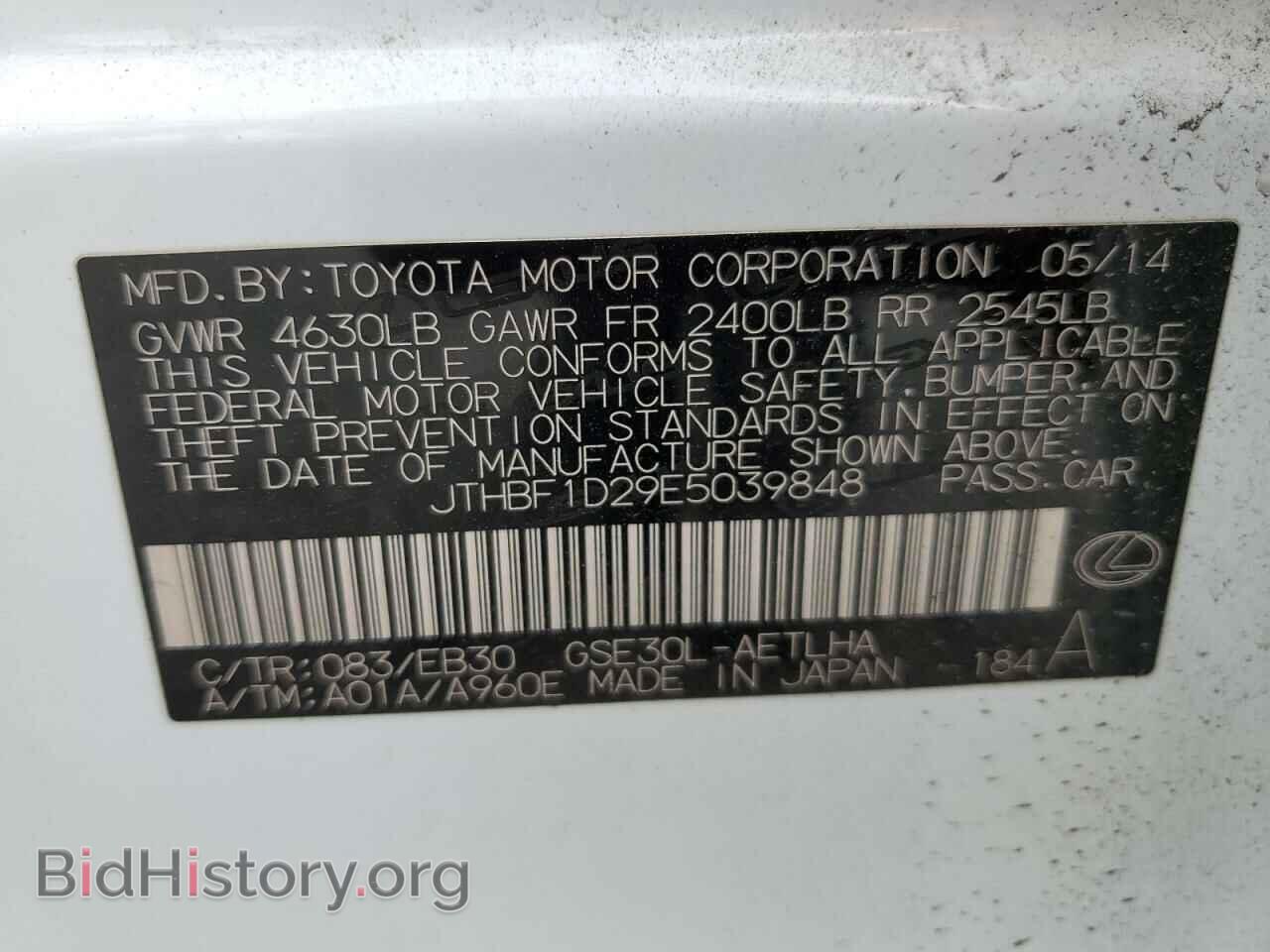 2014 LEXUS IS - VIN: JTHBF1D29E5039848 - Photo 12
