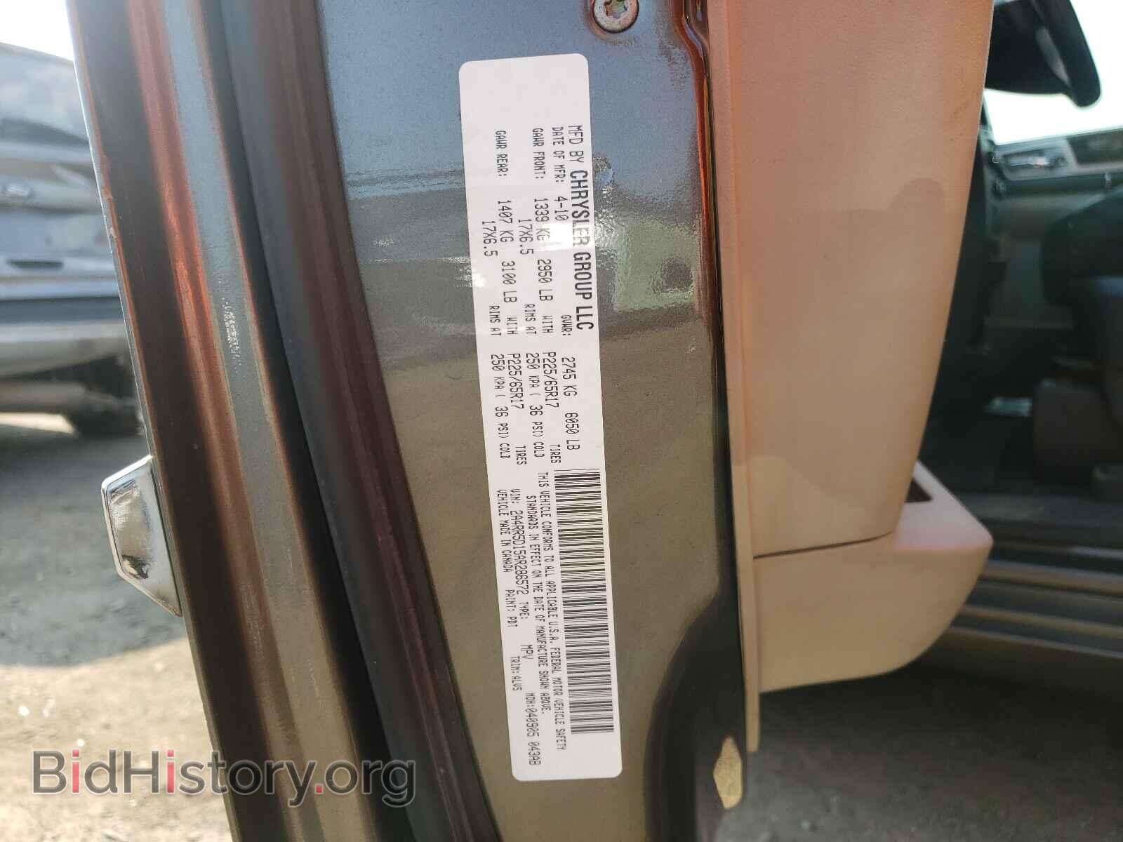 2010 CHRYSLER MINIVAN - VIN: 2A4RR5D15AR286572 - Фото 10