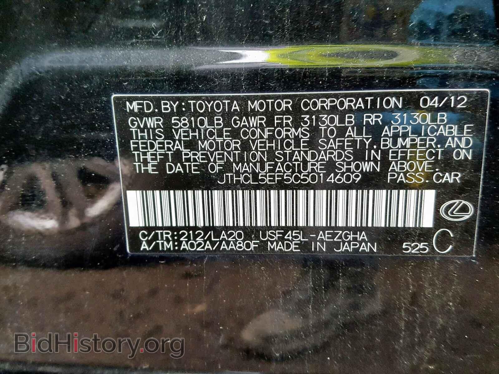 2012 LEXUS LS460 - VIN: JTHCL5EF5C5014609 - Photo 10
