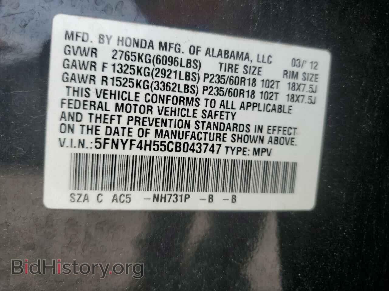 2012 HONDA PILOT - VIN: 5FNYF4H55CB043747 - Фото 13
