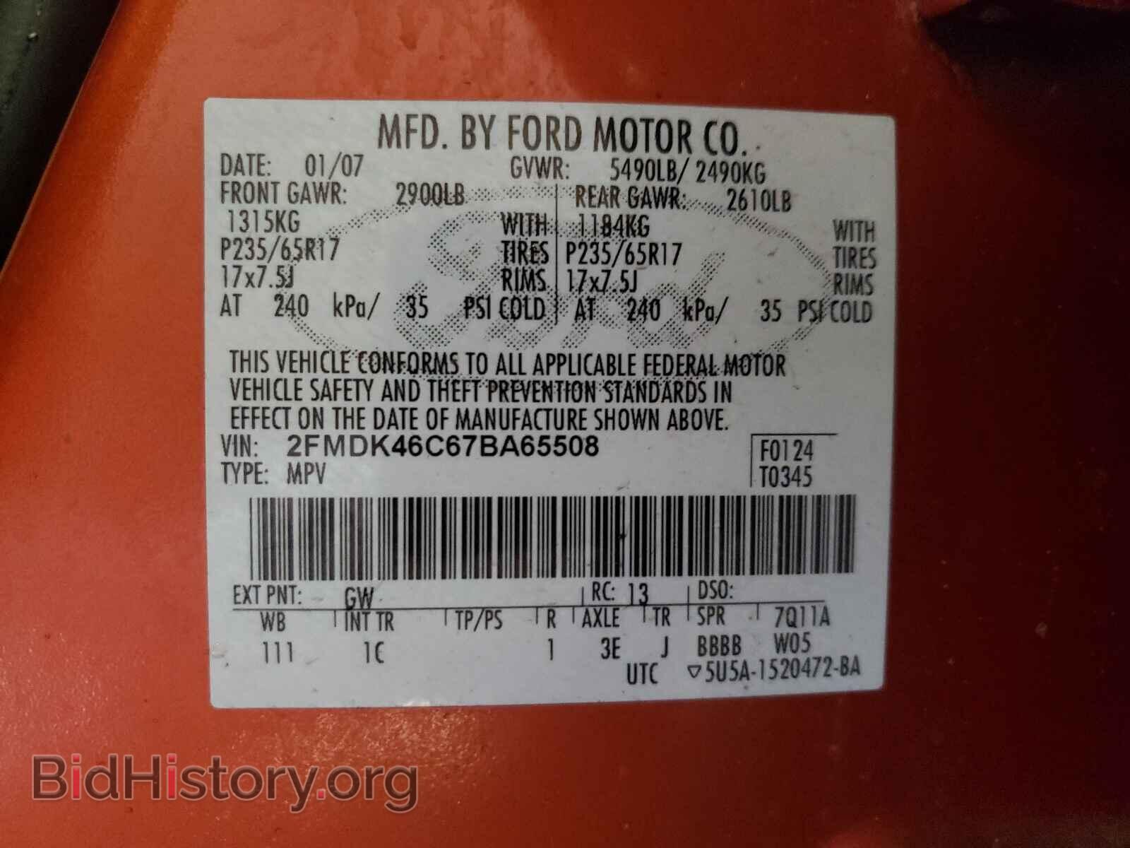 2007 FORD EDGE - VIN: 2FMDK46C67BA65508 - Фото 10