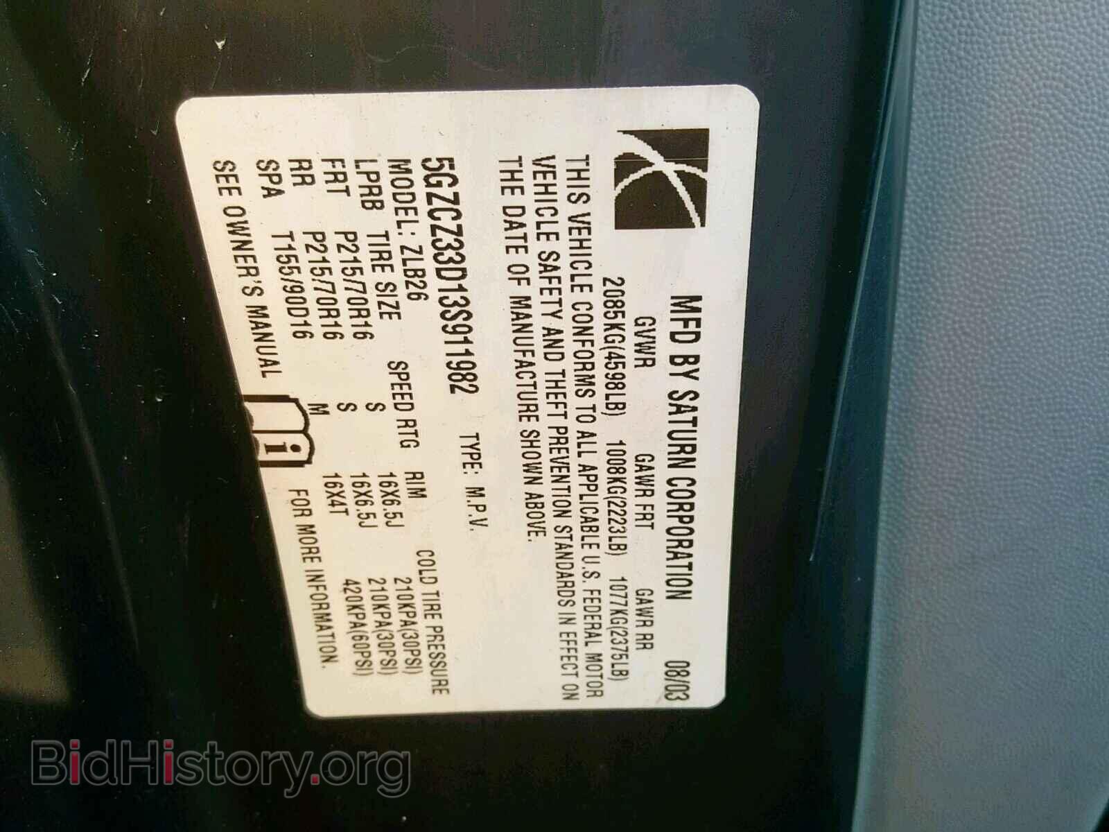 2003 SATURN VUE - VIN: 5GZCZ33D13S911982 - Фото 10