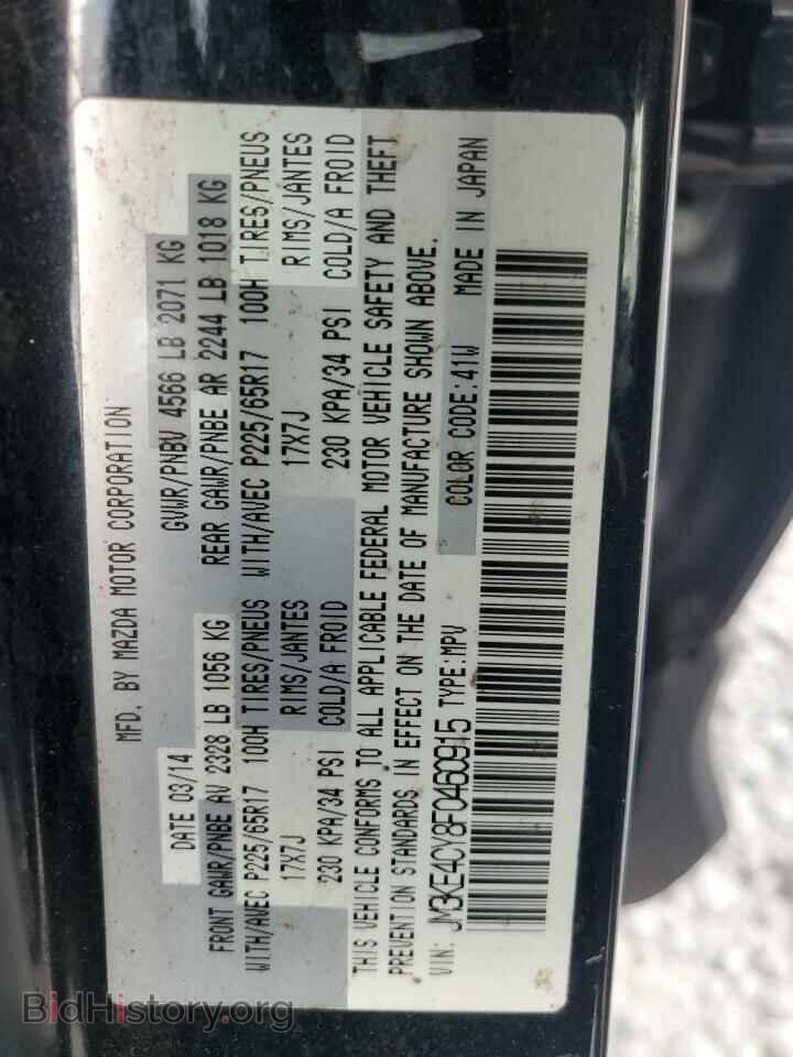 2015 MAZDA CX-5 - VIN: JM3KE4CY8F0460915 - Фото 13