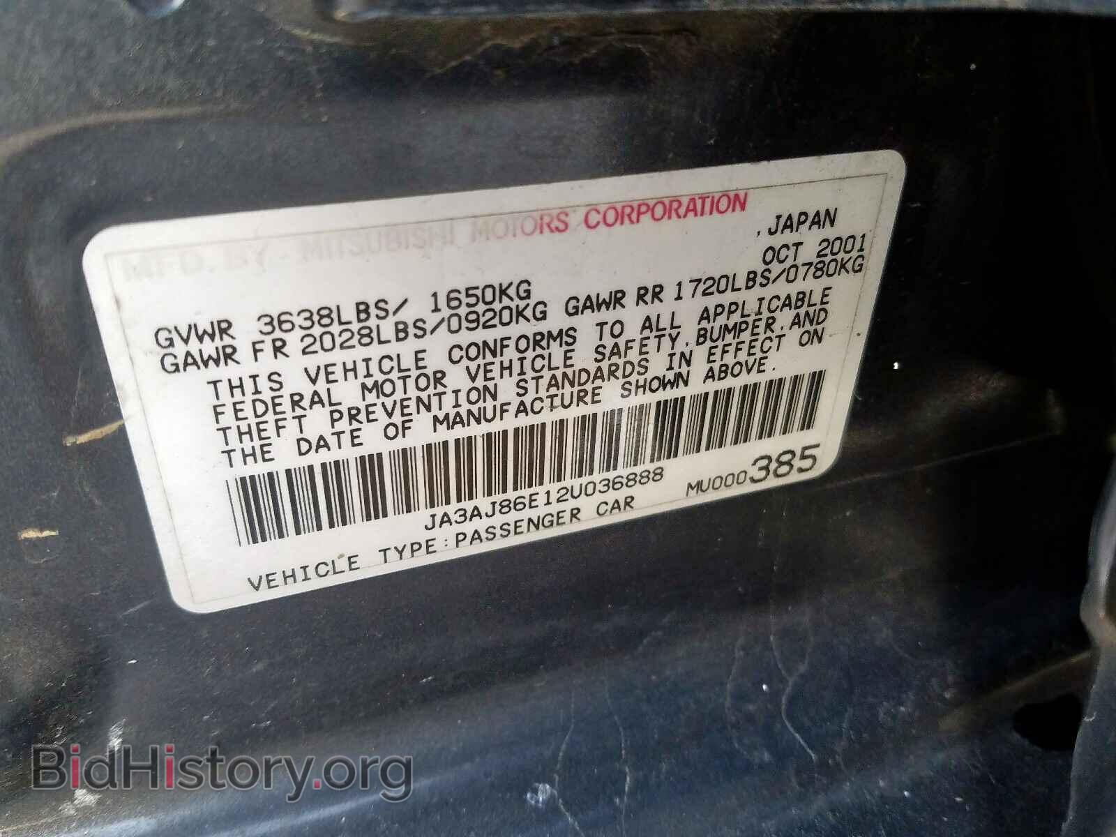 2002 MITSUBISHI LANCER - VIN: JA3AJ86E12U036888 - Photo 10