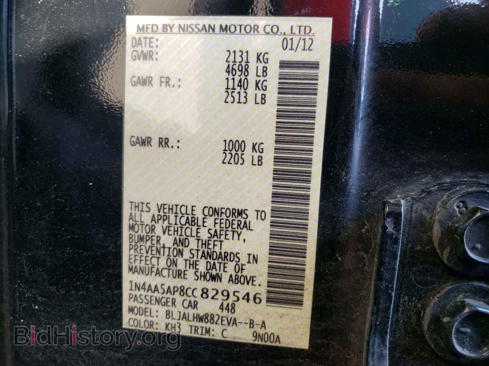 2012 NISSAN MAXIMA - VIN: 1N4AA5AP8CC829546 - Фото 10