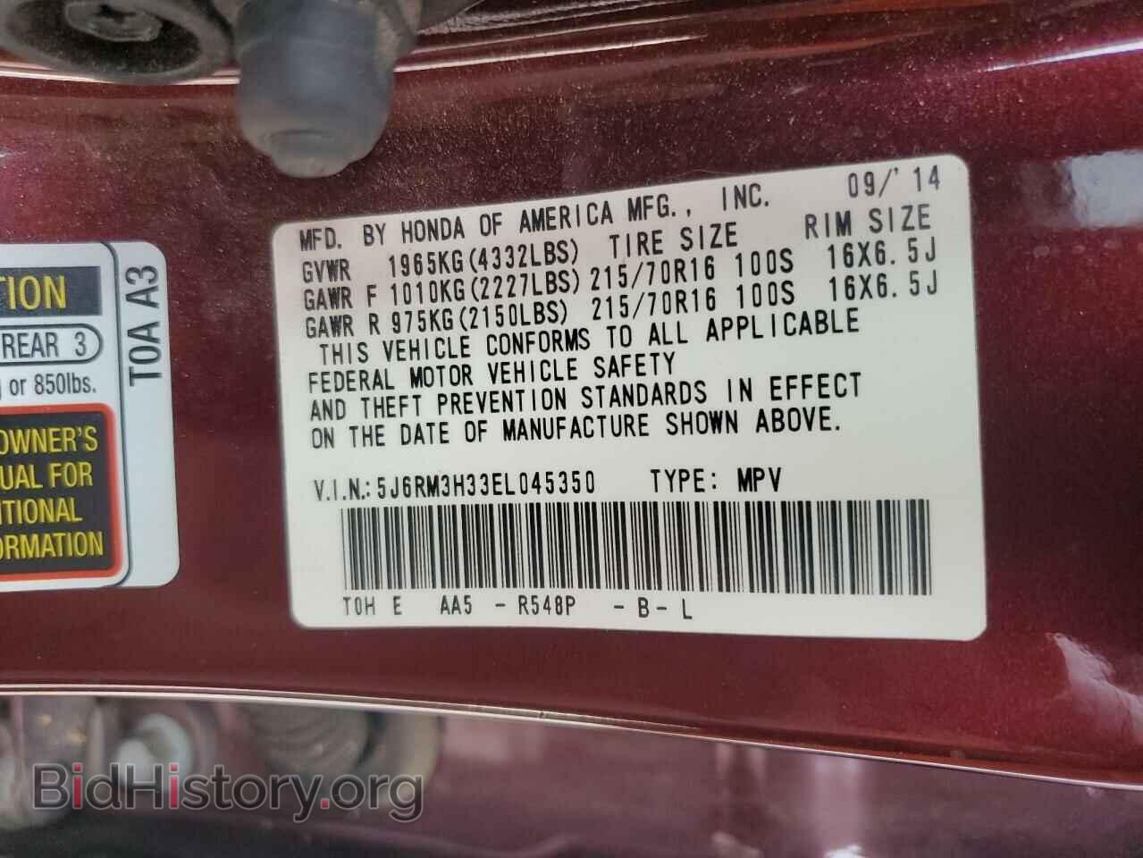2014 HONDA CRV - VIN: 5J6RM3H33EL045350 - Фото 12