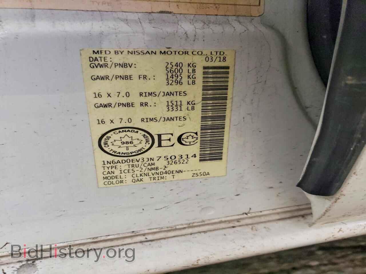 2018 NISSAN FRONTIER - VIN: 1N6AD0EV3JN750314 - Фото 13