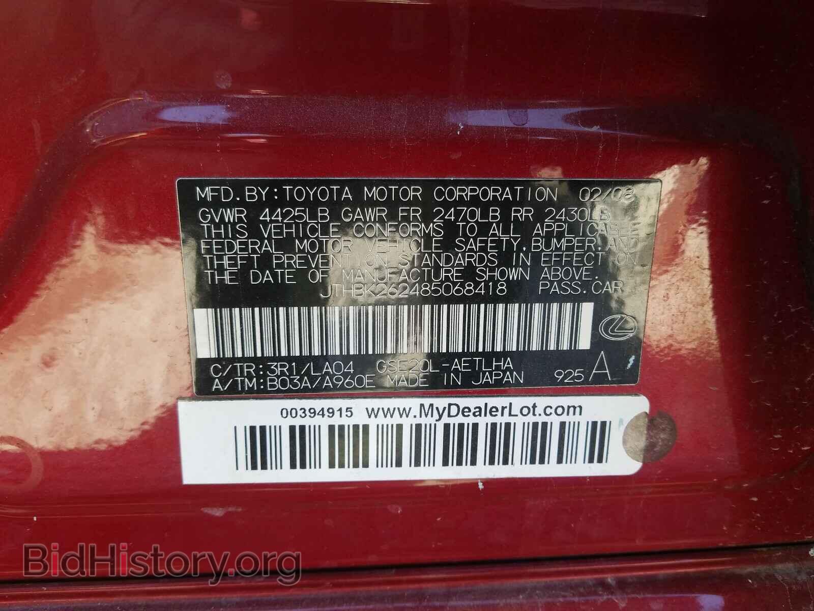 2008 LEXUS IS - VIN: JTHBK262485068418 - Фото 10
