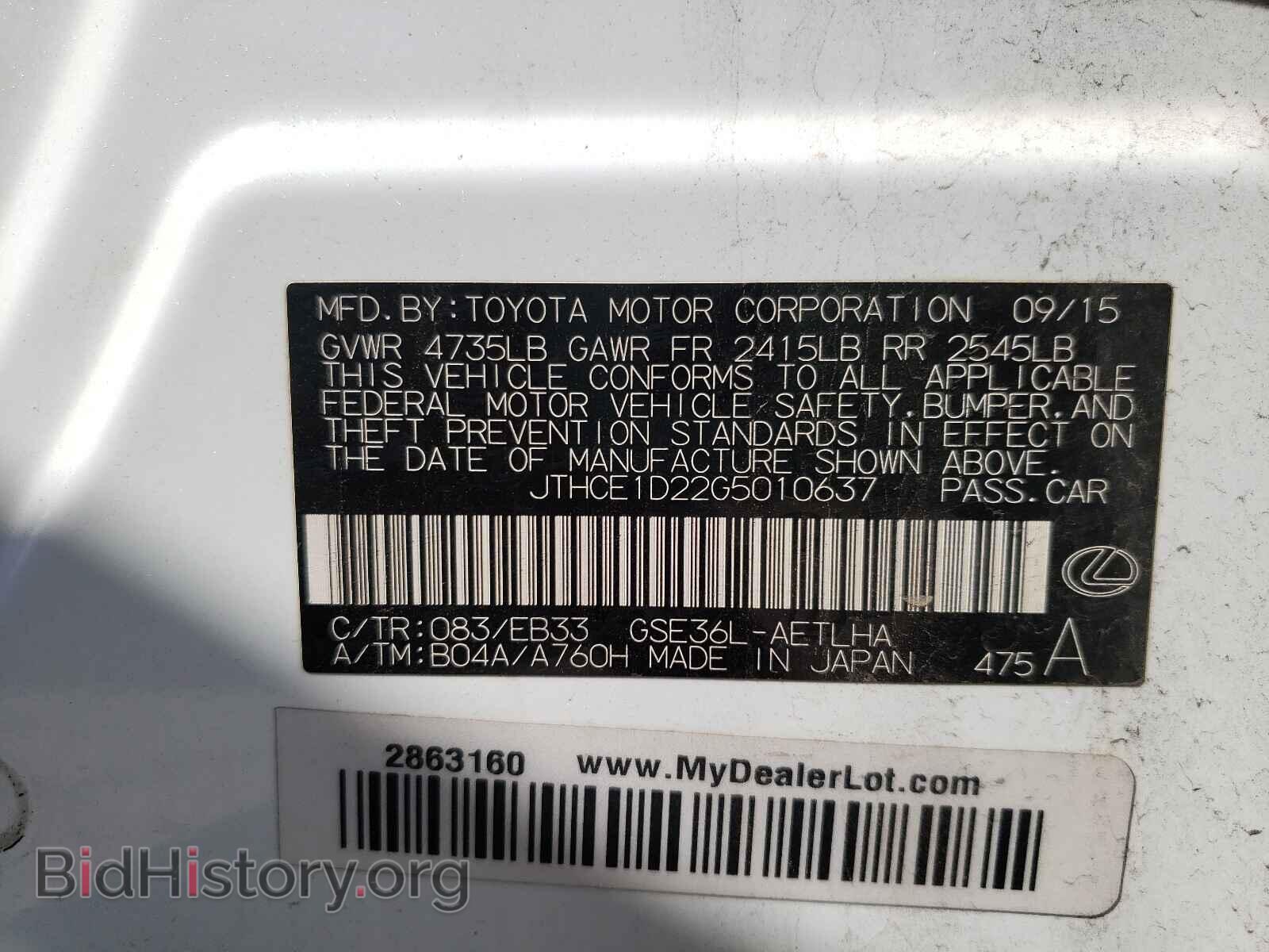 2016 LEXUS IS - VIN: JTHCE1D22G5010637 - Фото 10