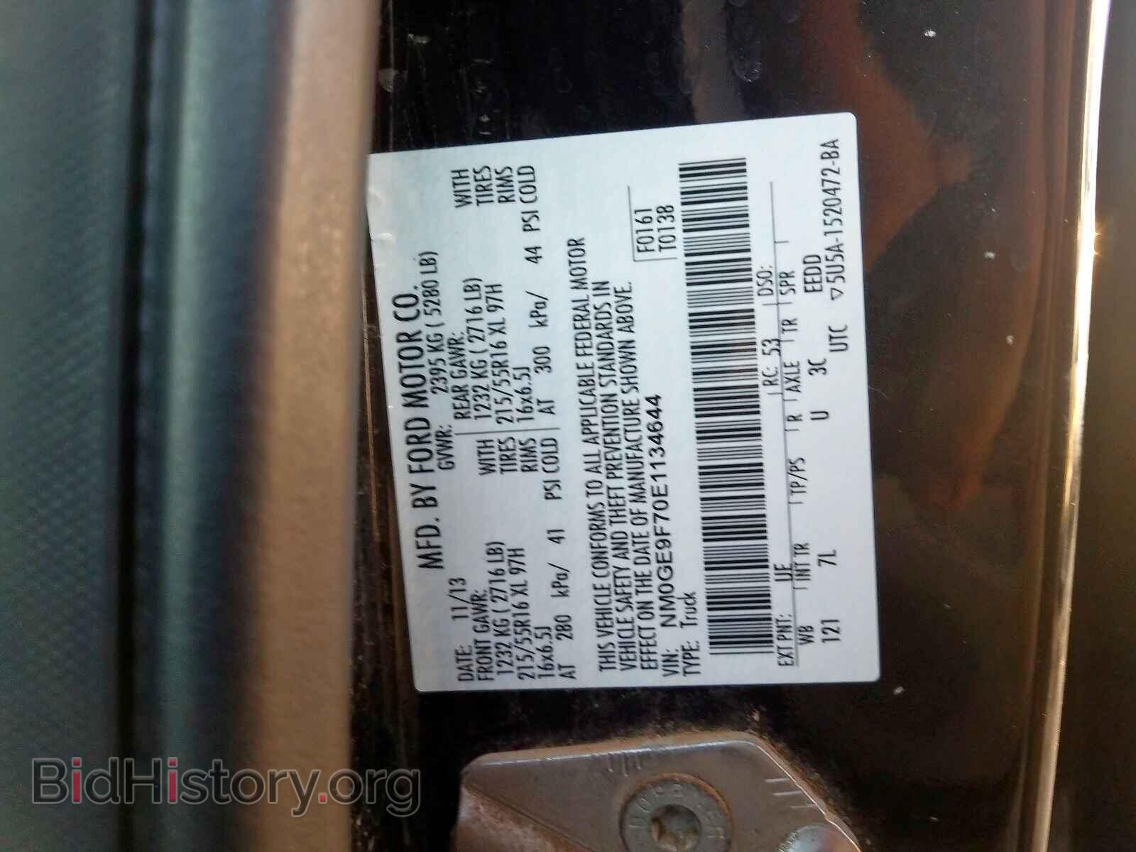 2014 FORD TRANSIT CO - VIN: NM0GE9F70E1134644 - Фото 10