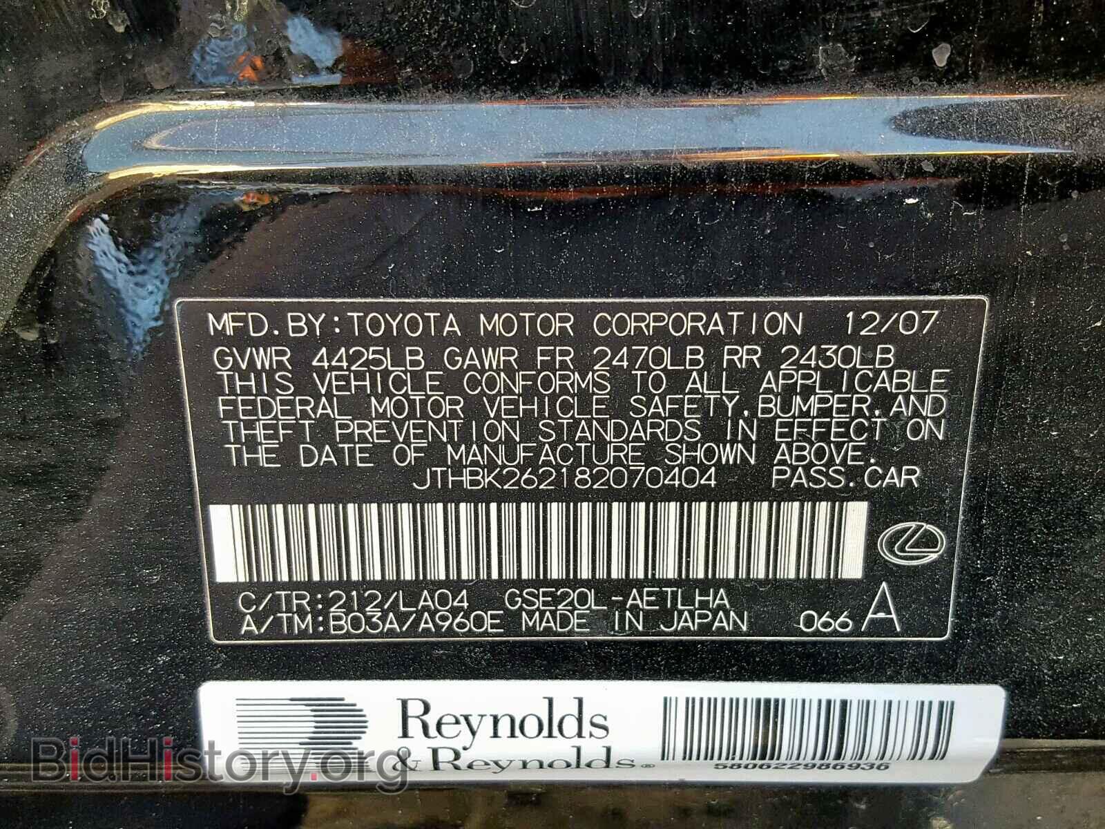 2008 LEXUS IS 250 - VIN: JTHBK262182070404 - Фото 10