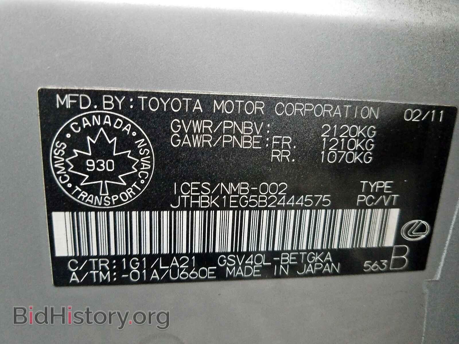 2011 LEXUS ES350 - VIN: JTHBK1EG5B2444575 - Фото 10