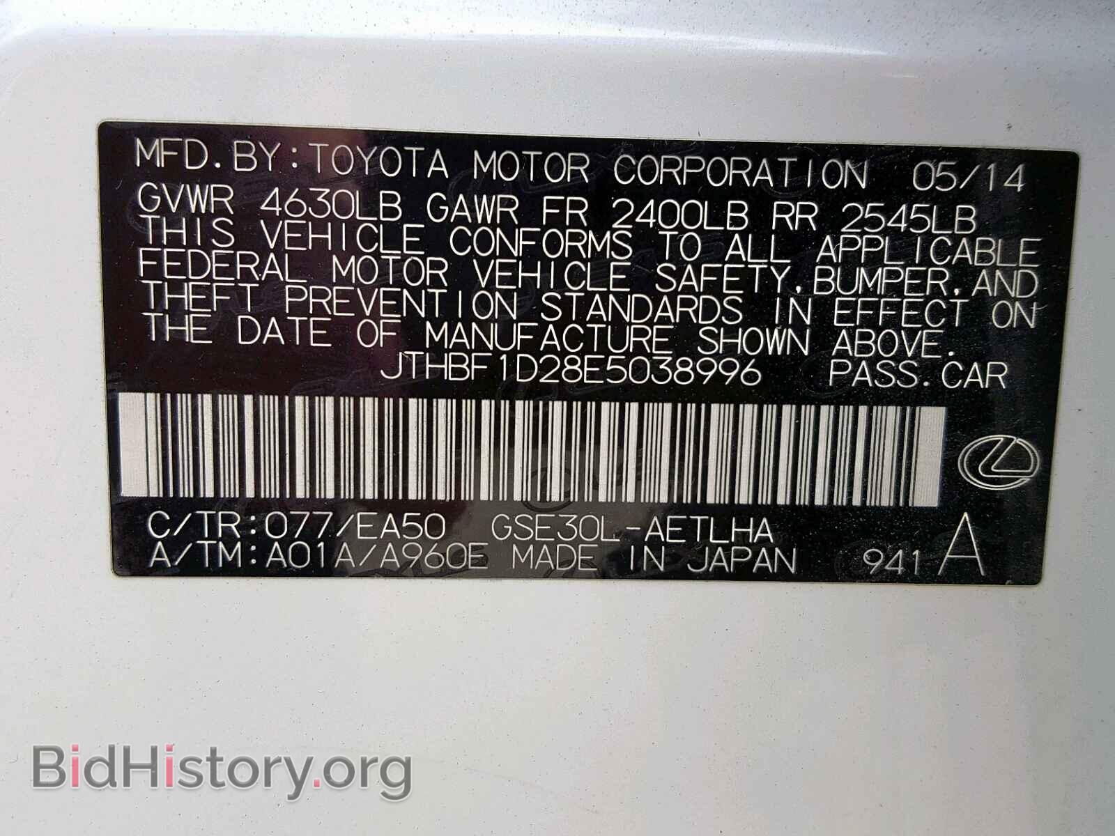 2014 LEXUS IS 250 - VIN: JTHBF1D28E5038996 - Фото 10