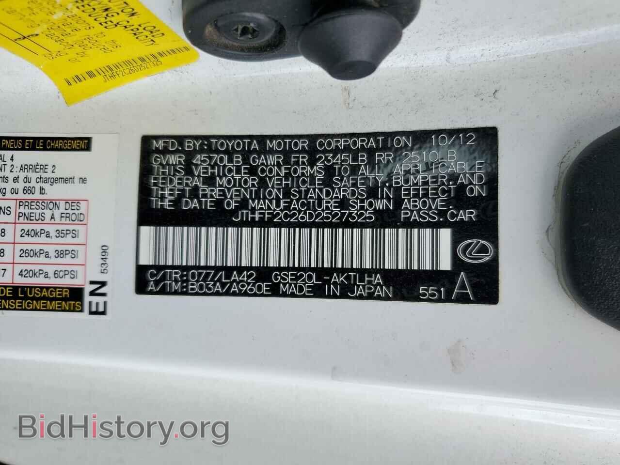 2013 LEXUS IS - VIN: JTHFF2C26D2527325 - Photo 12