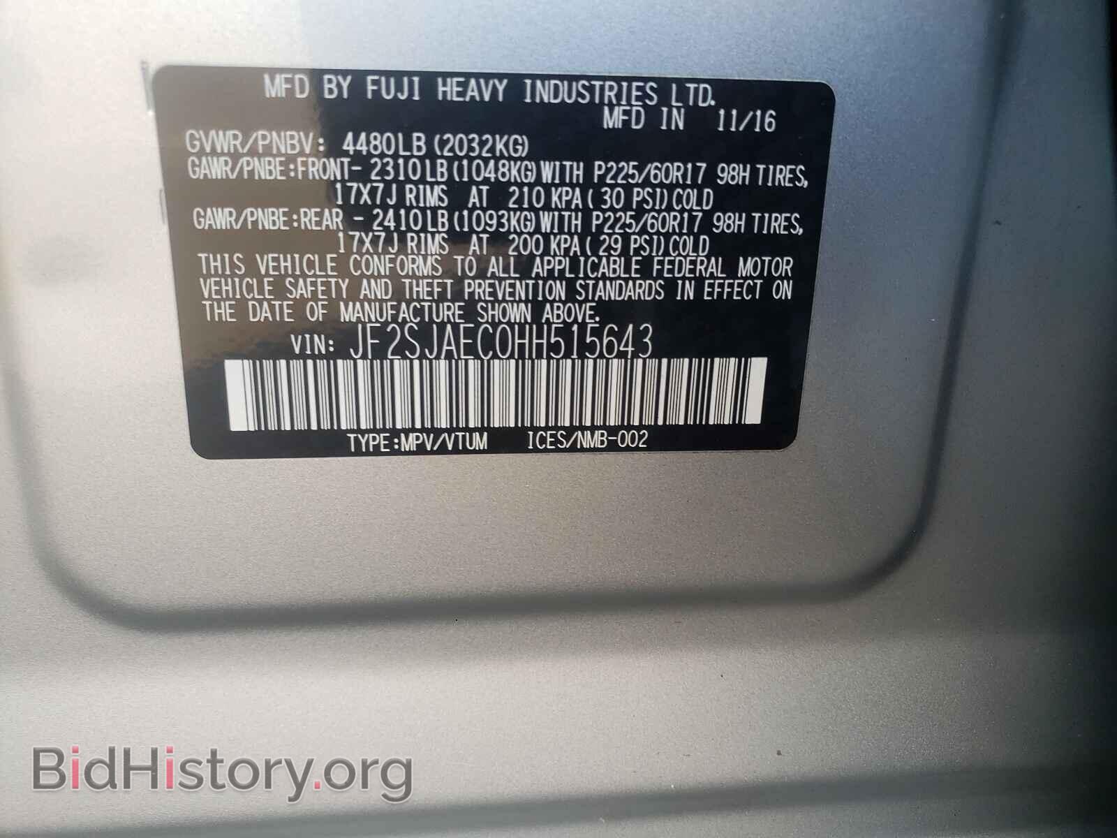 2017 SUBARU FORESTER - VIN: JF2SJAEC0HH515643 - Фото 10