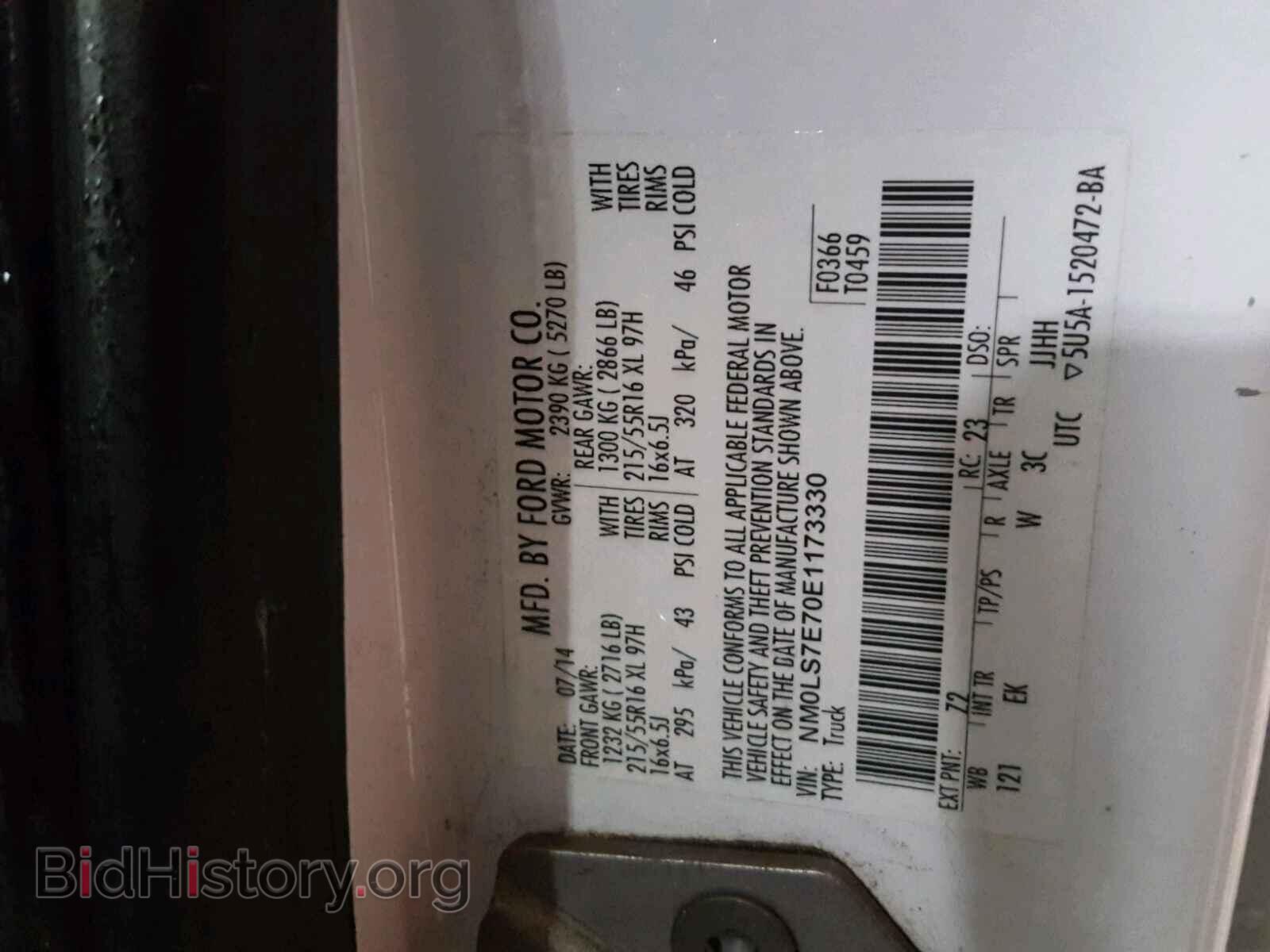 2014 FORD TRANSIT CO - VIN: NM0LS7E70E1173330 - Фото 10