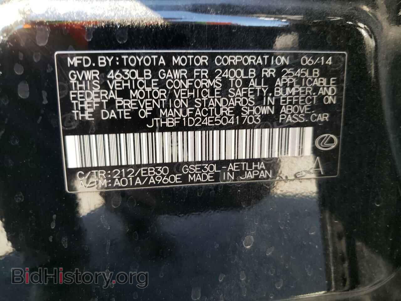2014 LEXUS IS - VIN: JTHBF1D24E5041703 - Фото 12
