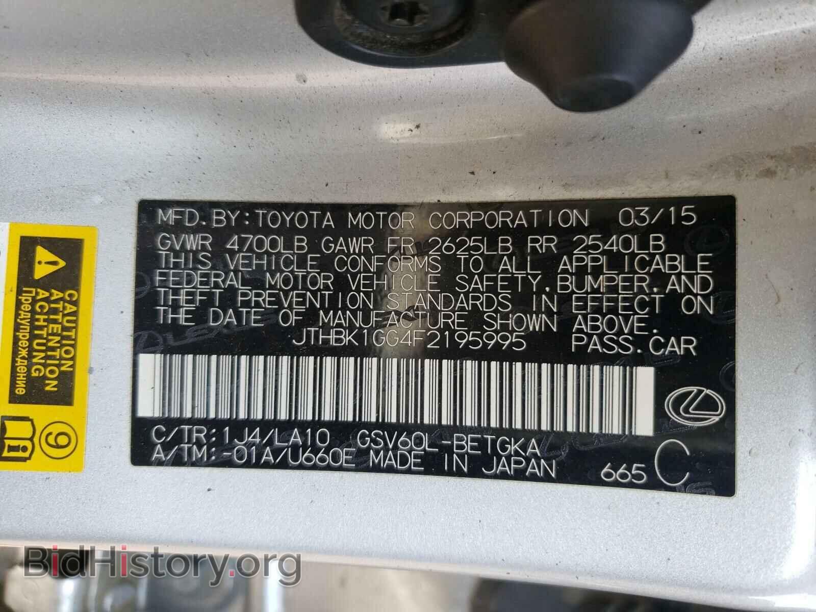 2015 LEXUS ES350 - VIN: JTHBK1GG4F2195995 - Фото 10