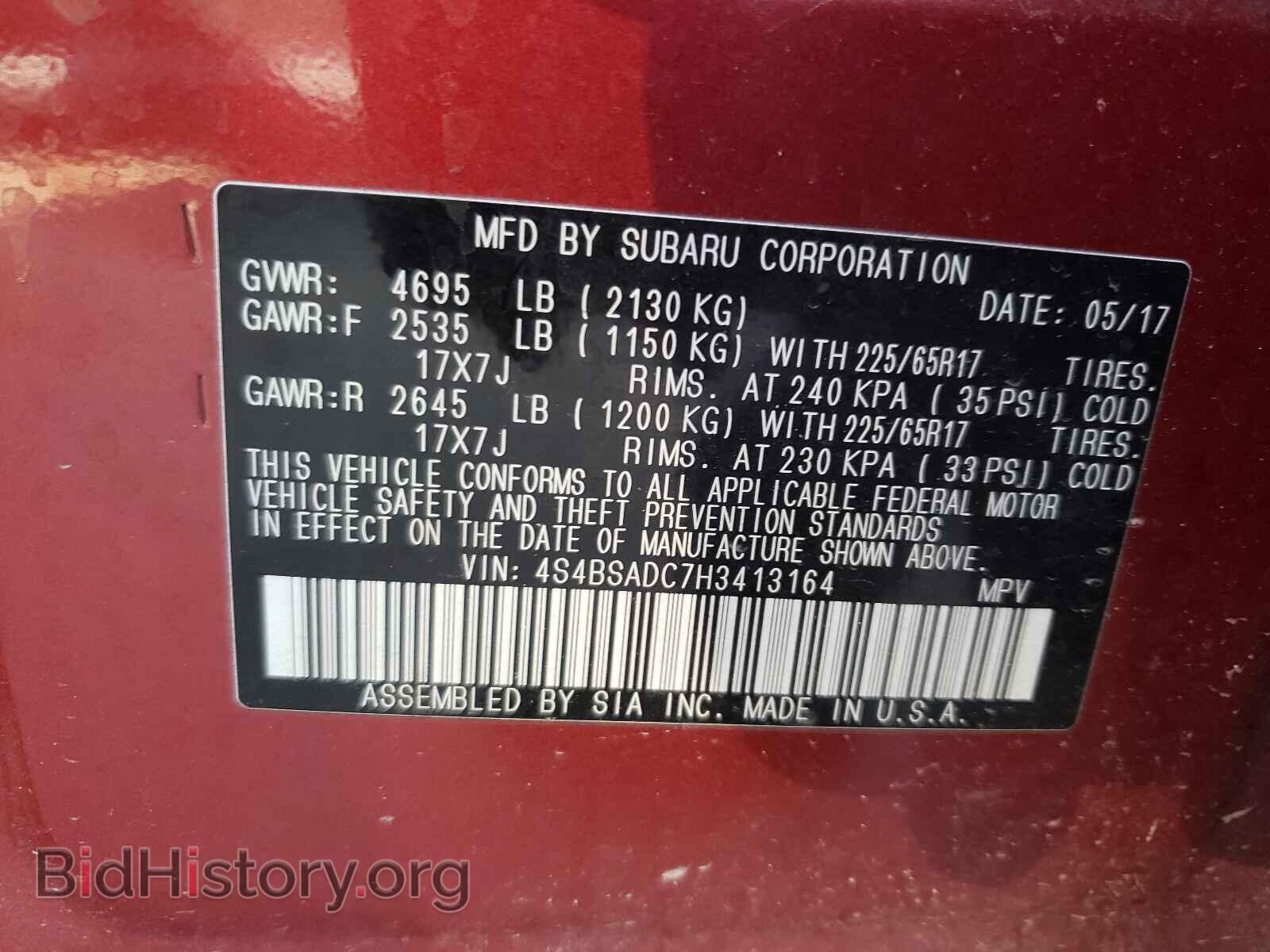 2017 SUBARU OUTBACK - VIN: 4S4BSADC7H3413164 - Фото 10
