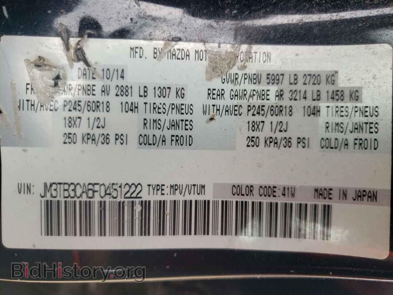 2015 MAZDA CX-9 - VIN: JM3TB3CA6F0451222 - Фото 10