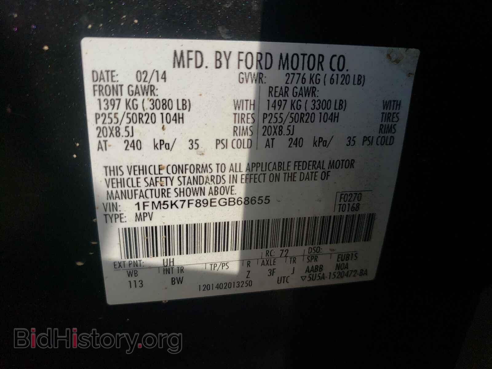 2014 FORD EXPLORER - VIN: 1FM5K7F89EGB68655 - Photo 10