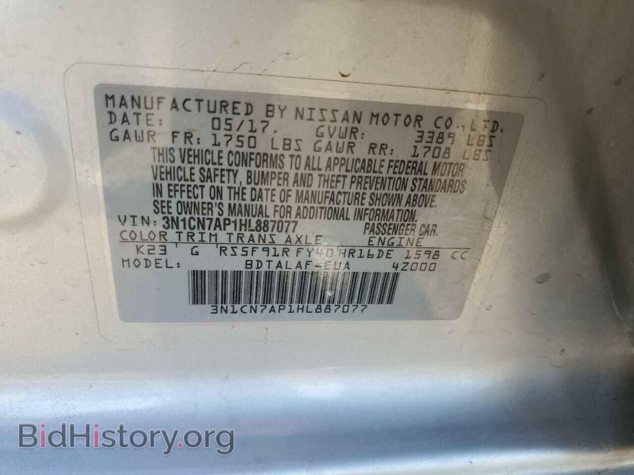 2017 NISSAN VERSA - VIN: 3N1CN7AP1HL887077 - Фото 12