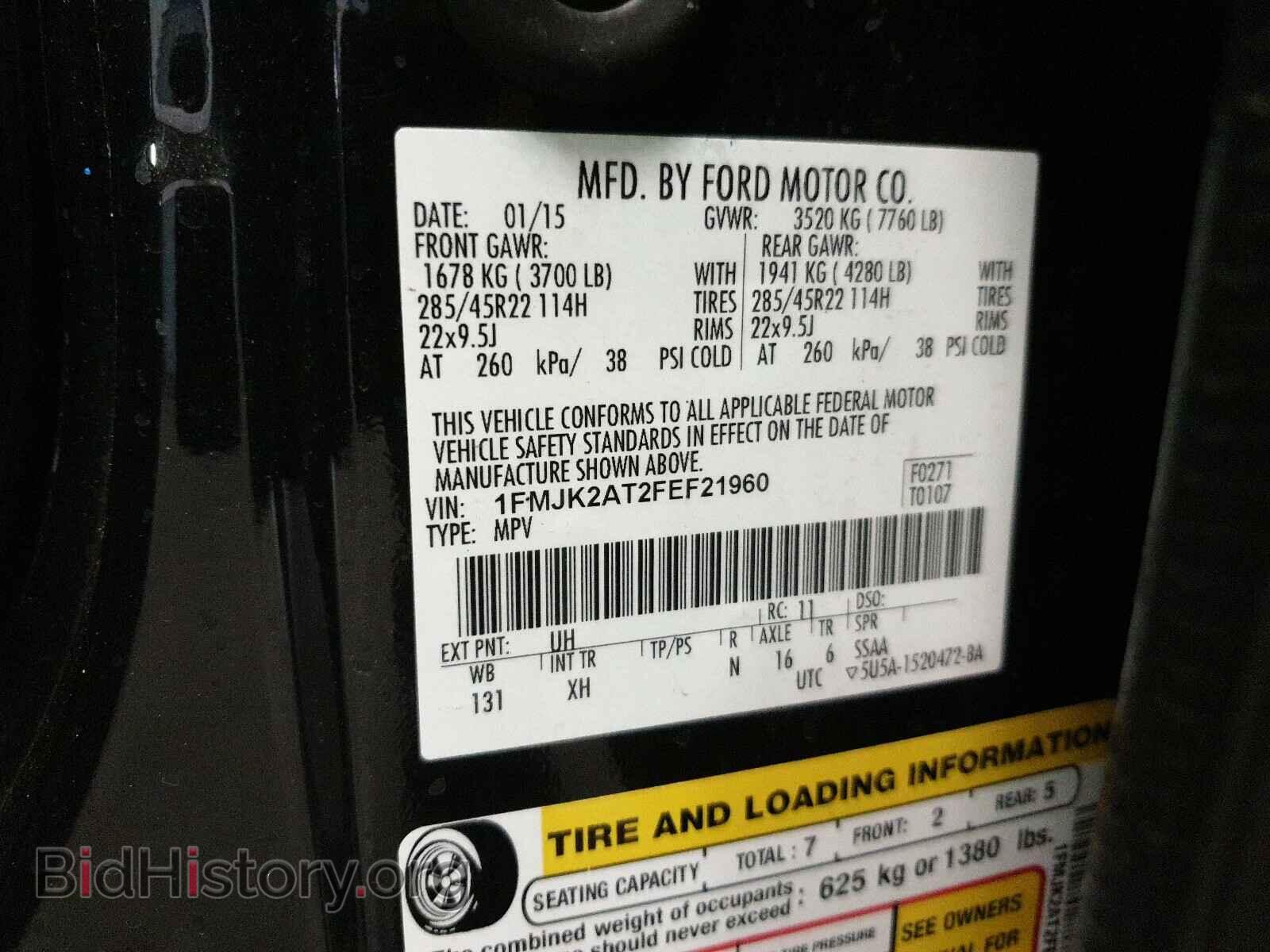 2015 FORD EXPEDITION - VIN: 1FMJK2AT2FEF21960 - Фото 10