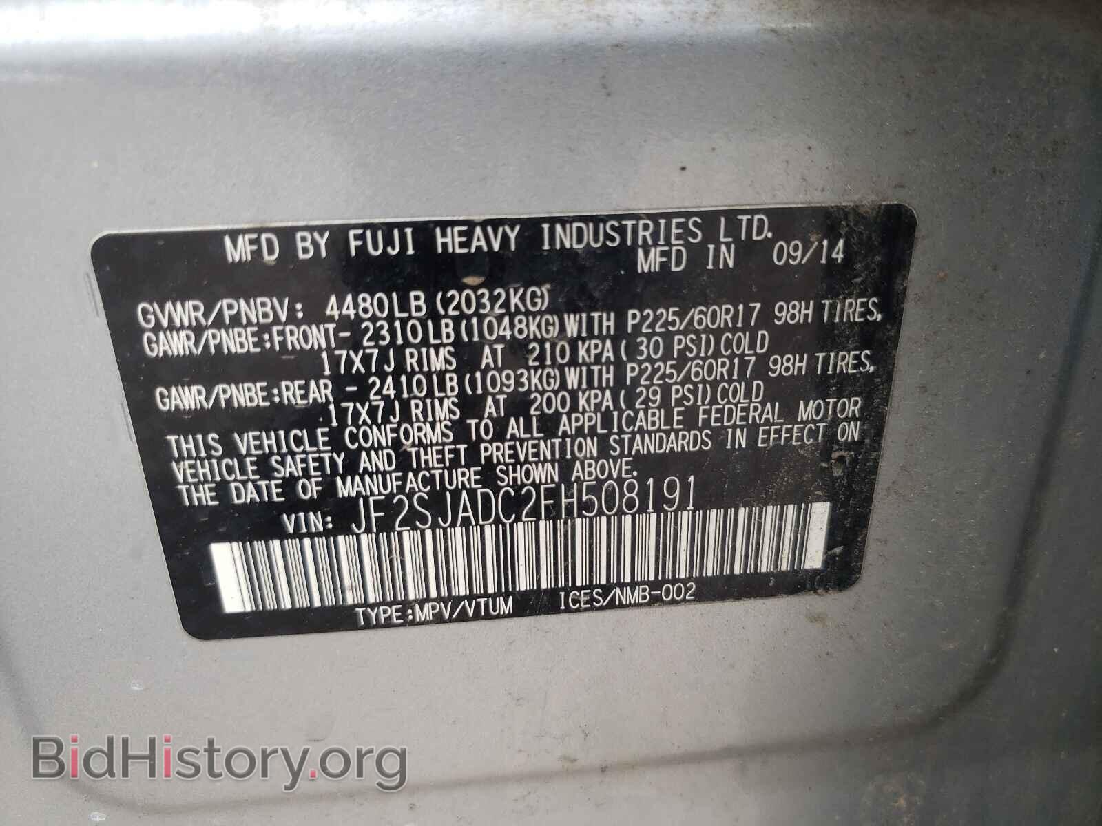 2015 SUBARU FORESTER - VIN: JF2SJADC2FH508191 - Фото 10