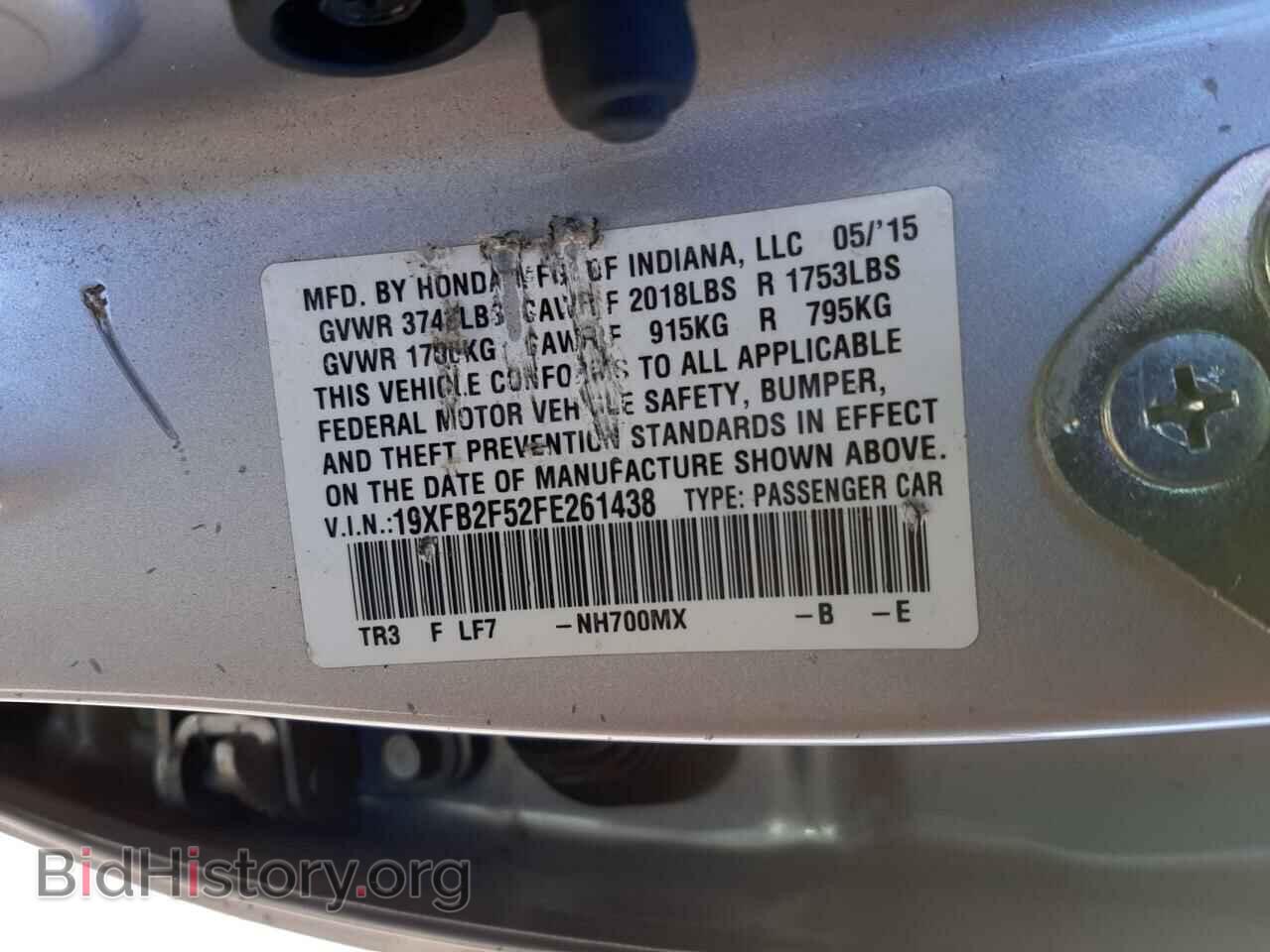 2015 HONDA CIVIC - VIN: 19XFB2F52FE261438 - Фото 10