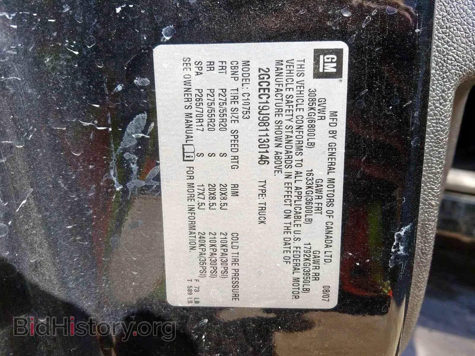 2008 CHEVROLET SILVERADO - VIN: 2GCEC19J981130146 - Фото 10