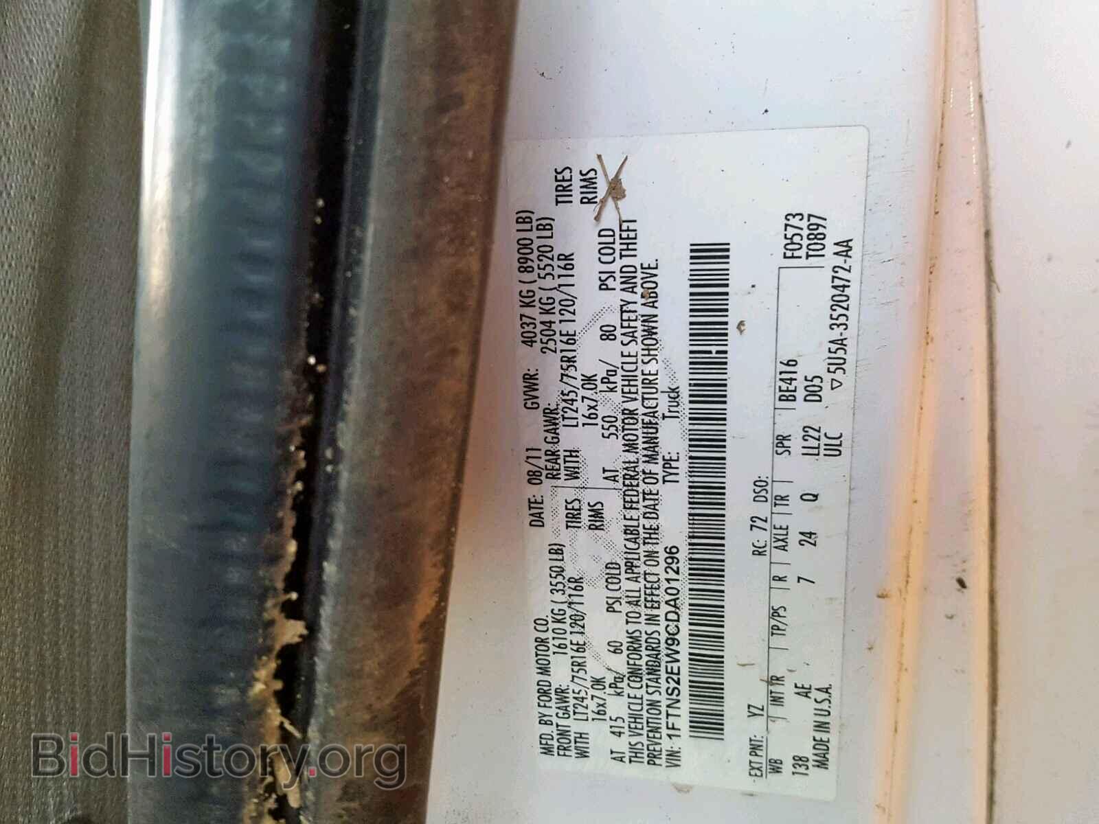 2012 FORD ECONOLINE - VIN: 1FTNS2EW9CDA01296 - Фото 10