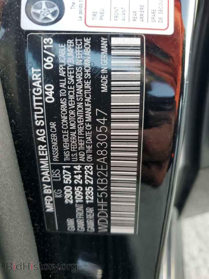 2014 MERCEDES-BENZ E-CLASS - VIN: WDDHF5KB2EA830547 - Фото 12