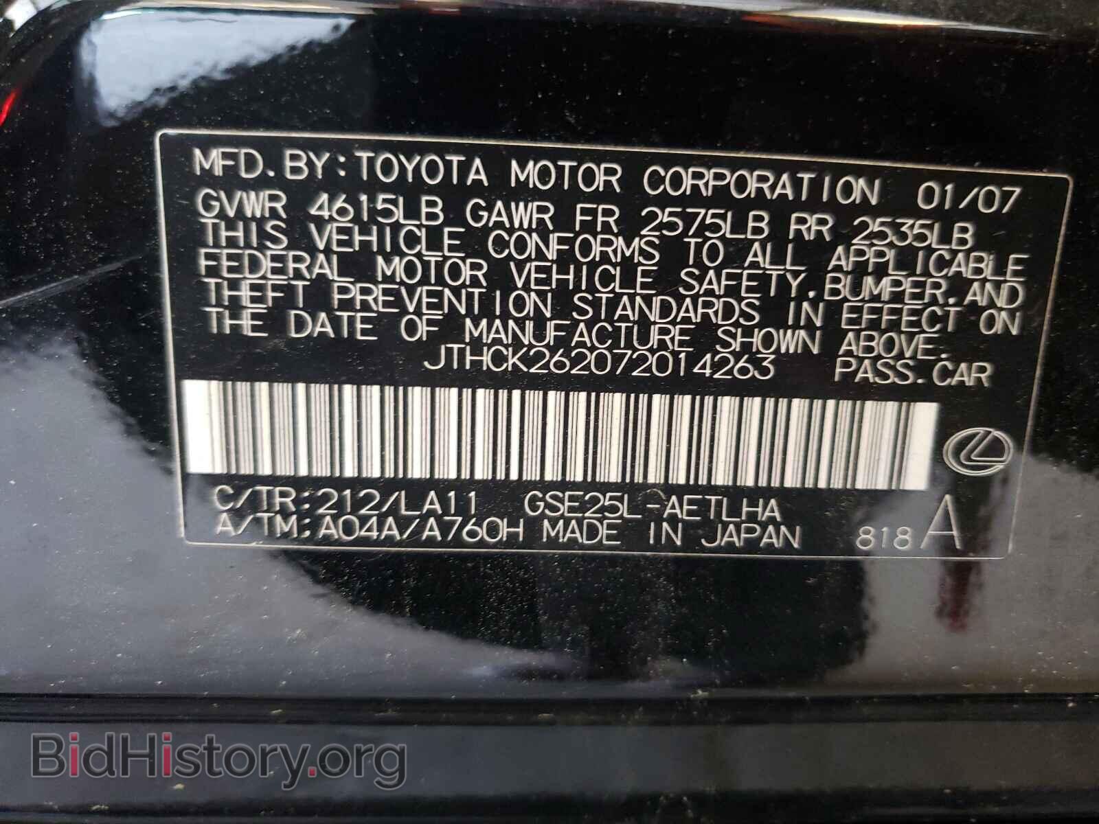 2007 LEXUS IS - VIN: JTHCK262072014263 - Photo 10