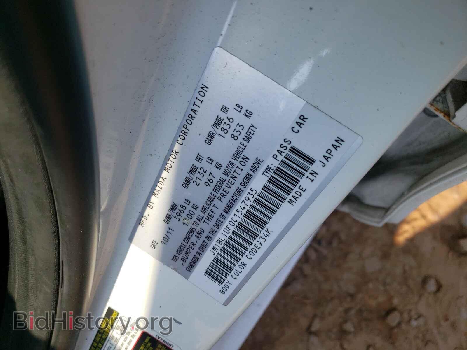 2012 MAZDA 3 - VIN: JM1BL1UF0C1547935 - Фото 10