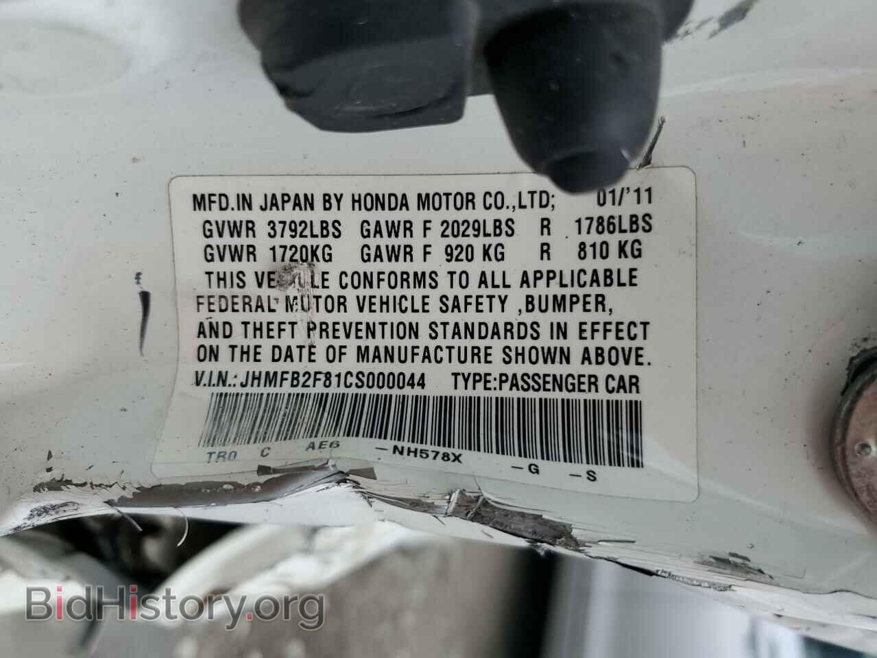 2012 HONDA CIVIC - VIN: JHMFB2F81CS000044 - Photo 12