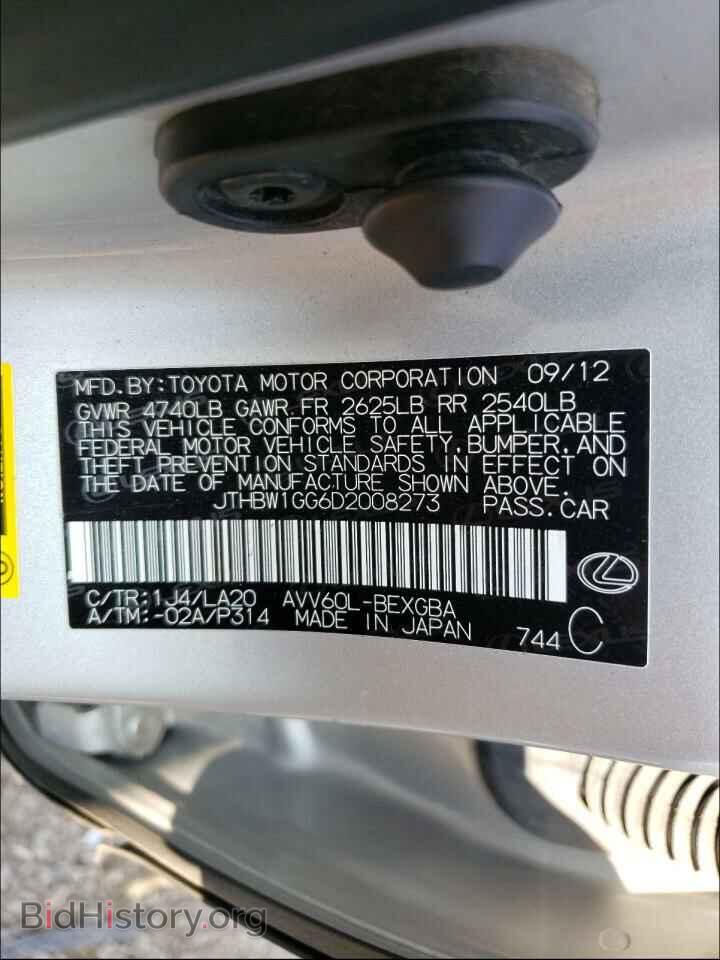 2013 LEXUS ES300 - VIN: JTHBW1GG6D2008273 - Фото 10