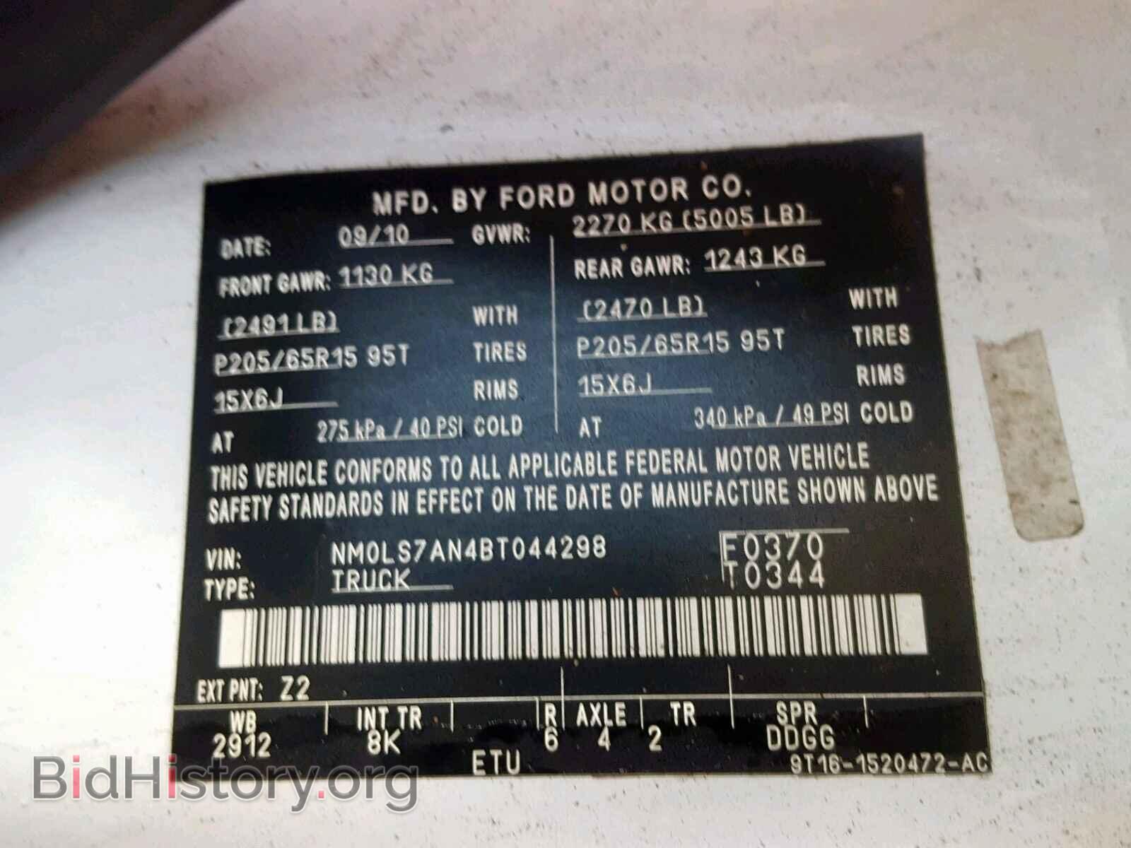 2011 FORD TRANSIT CO - VIN: NM0LS7AN4BT044298 - Фото 10
