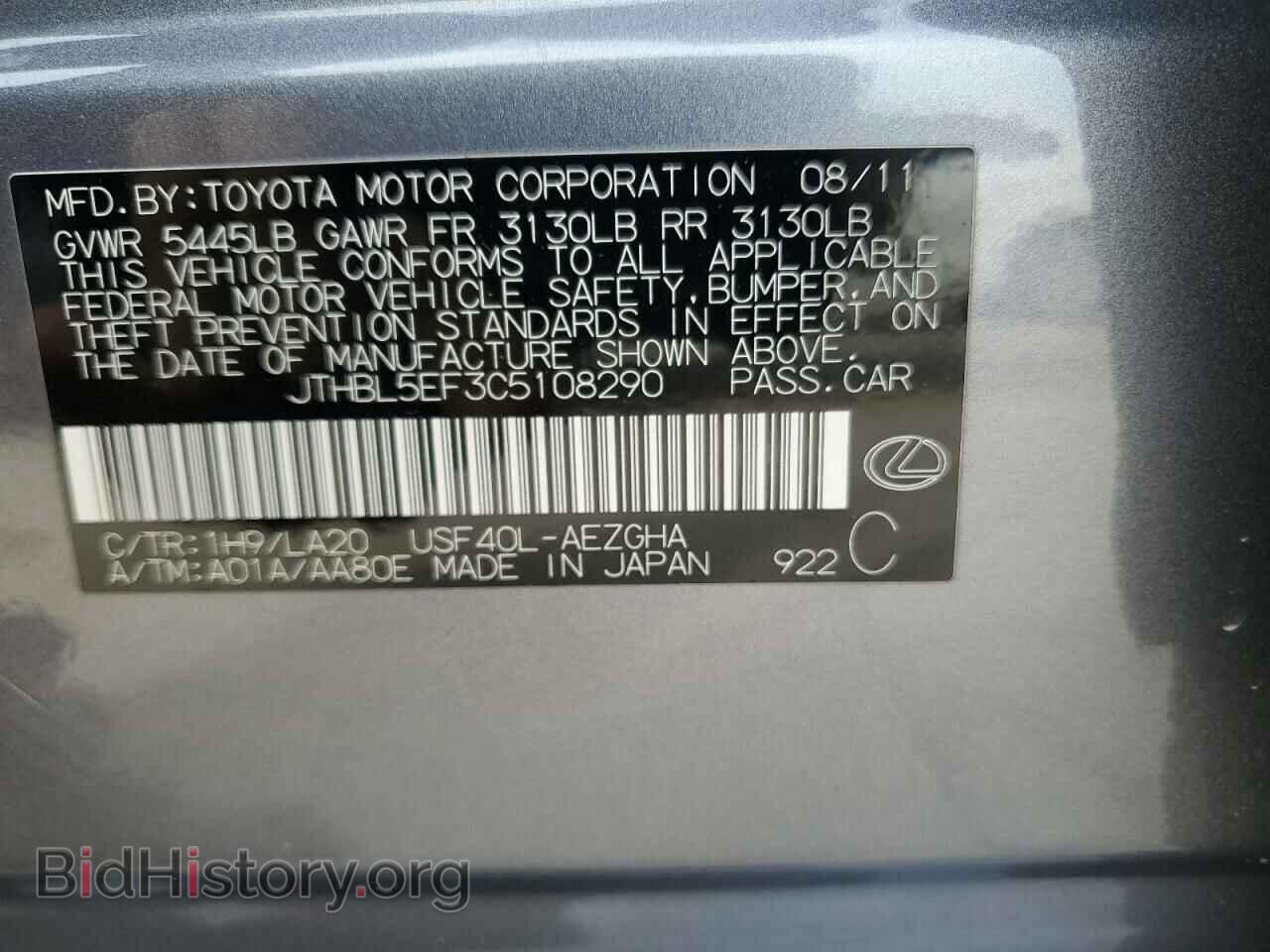 2012 LEXUS LS460 - VIN: JTHBL5EF3C5108290 - Photo 13