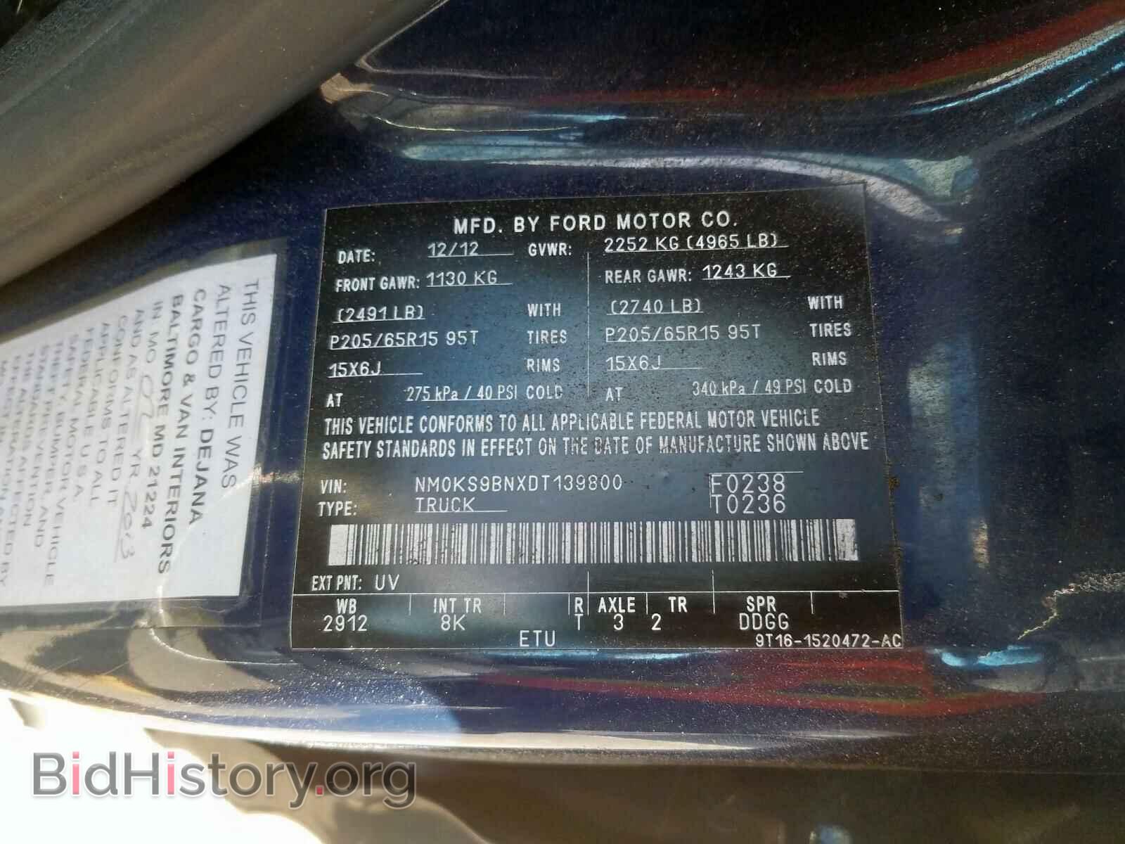 2013 FORD TRANSIT CO - VIN: NM0KS9BNXDT139800 - Фото 10