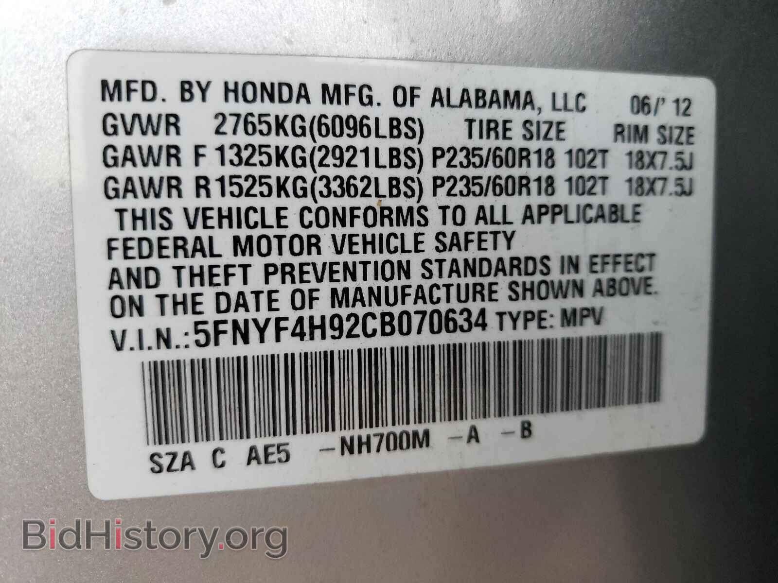 2012 HONDA PILOT - VIN: 5FNYF4H92CB070634 - Фото 10