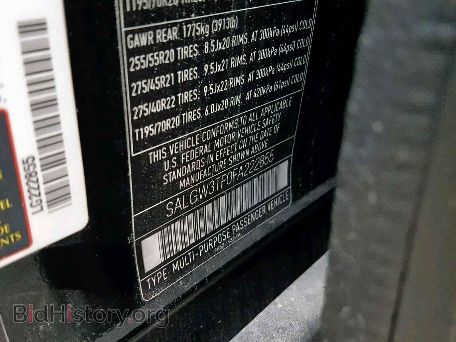 2015 LAND ROVER RANGE ROVE - VIN: SALGW3TF0FA222855 - Фото 10