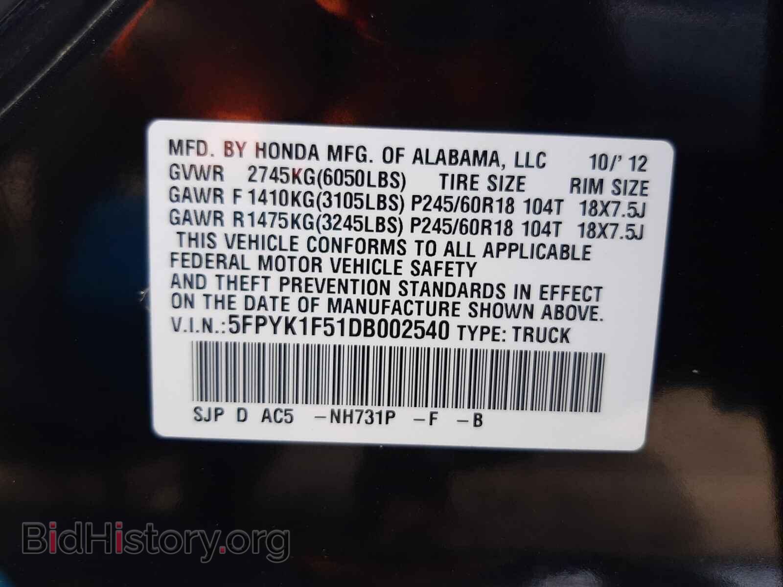 2013 HONDA RIDGELINE - VIN: 5FPYK1F51DB002540 - Фото 10