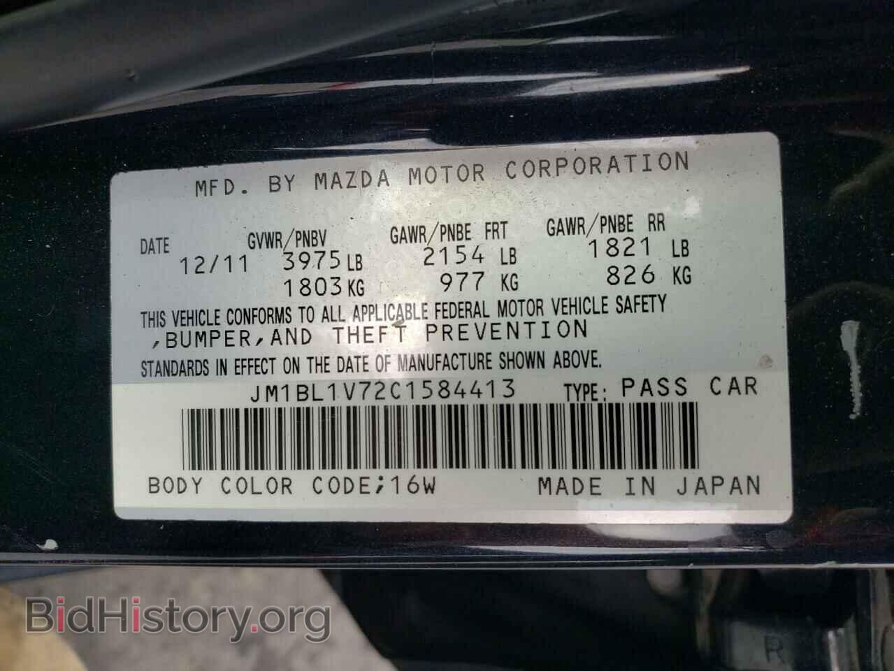 2012 MAZDA 3 - VIN: JM1BL1V72C1584413 - Фото 10