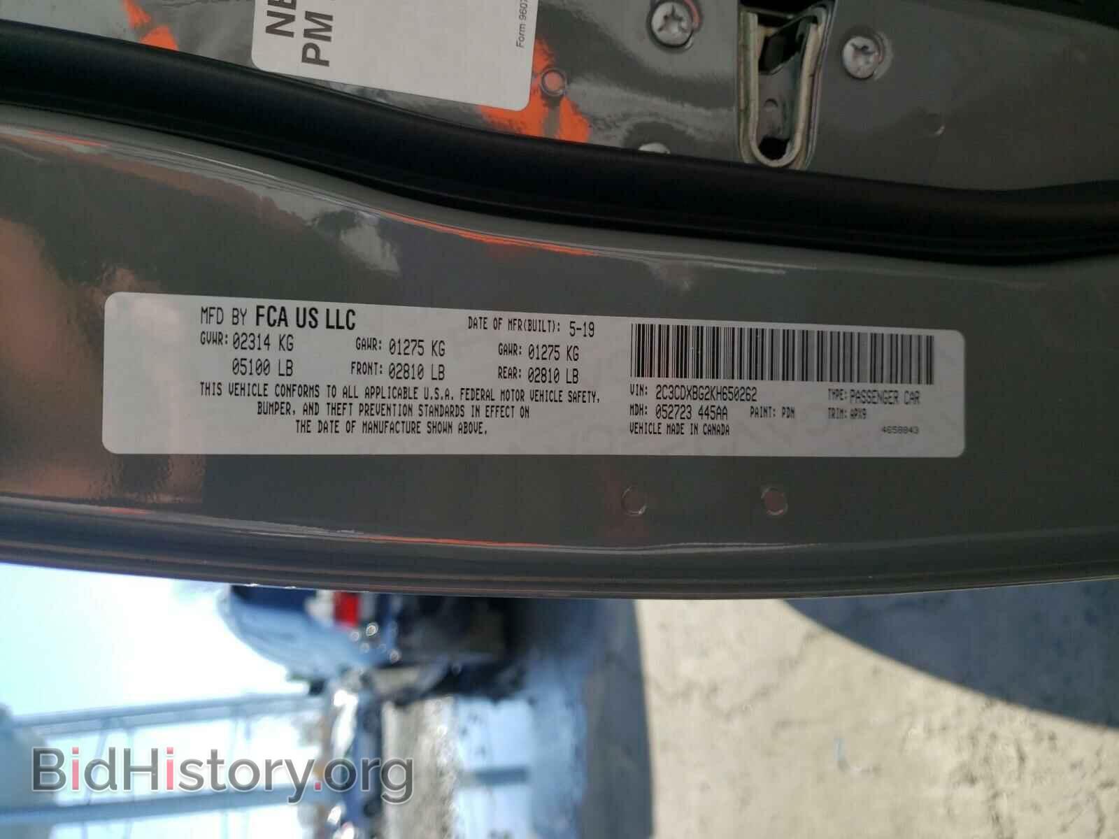 2019 DODGE CHARGER - VIN: 2C3CDXBG2KH650262 - Фото 10