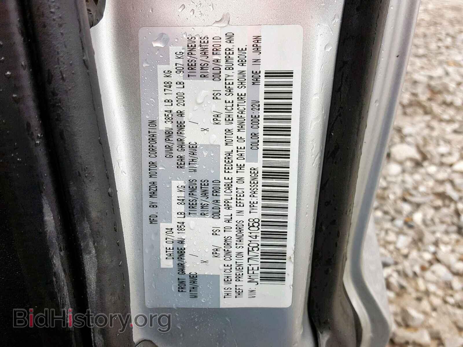 2005 MAZDA RX8 - VIN: JM1FE17N750141058 - Фото 10