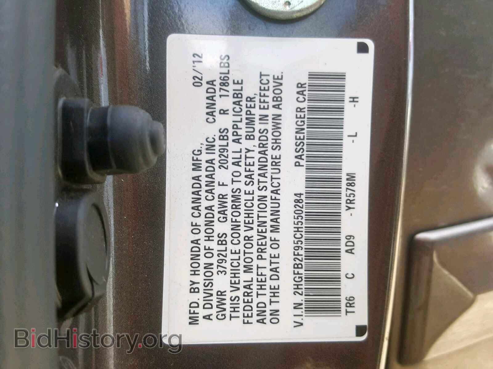 2012 HONDA CIVIC - VIN: 2HGFB2F95CH550284 - Фото 10
