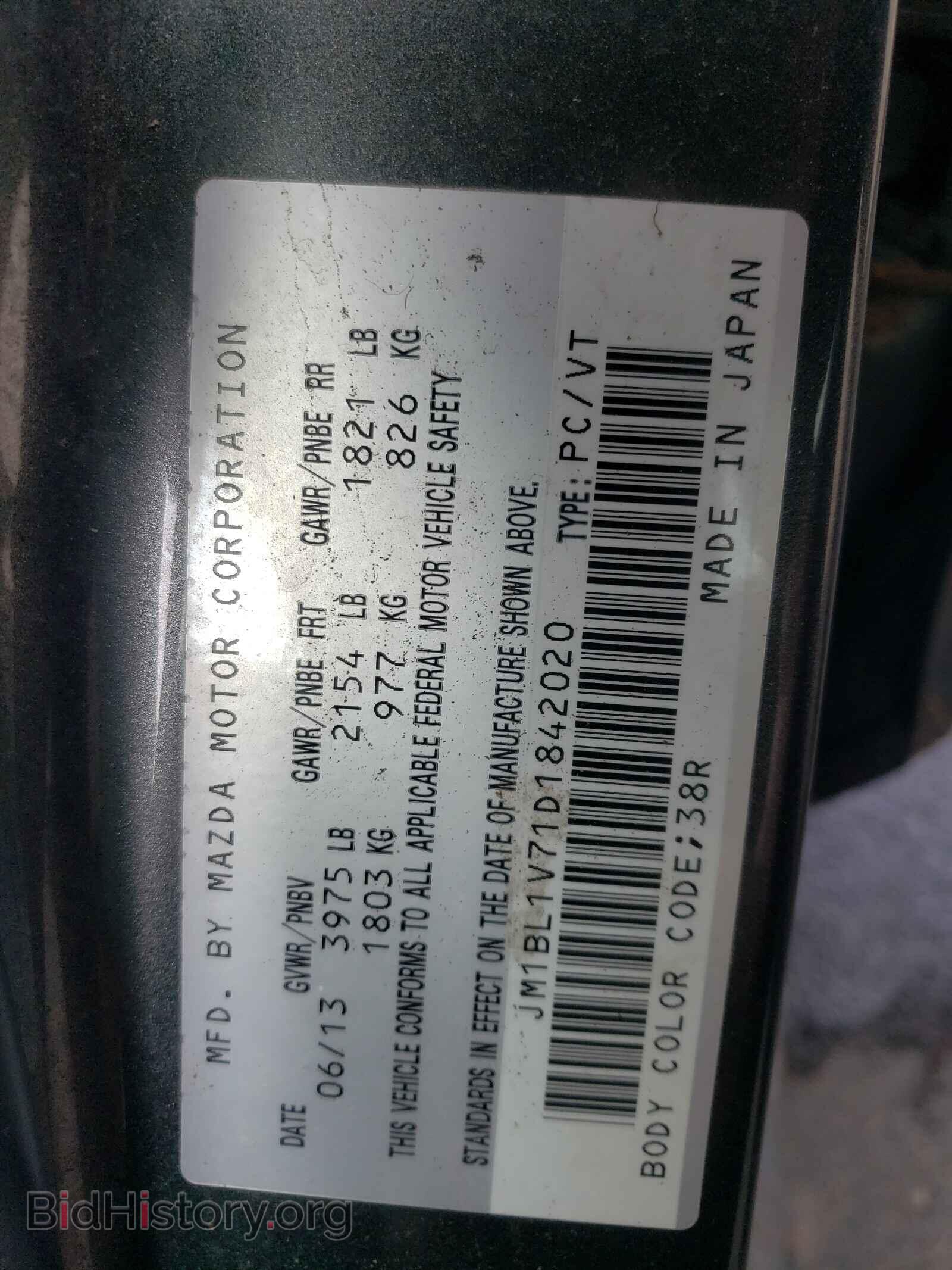 2013 MAZDA 3 - VIN: JM1BL1V71D1842020 - Фото 10