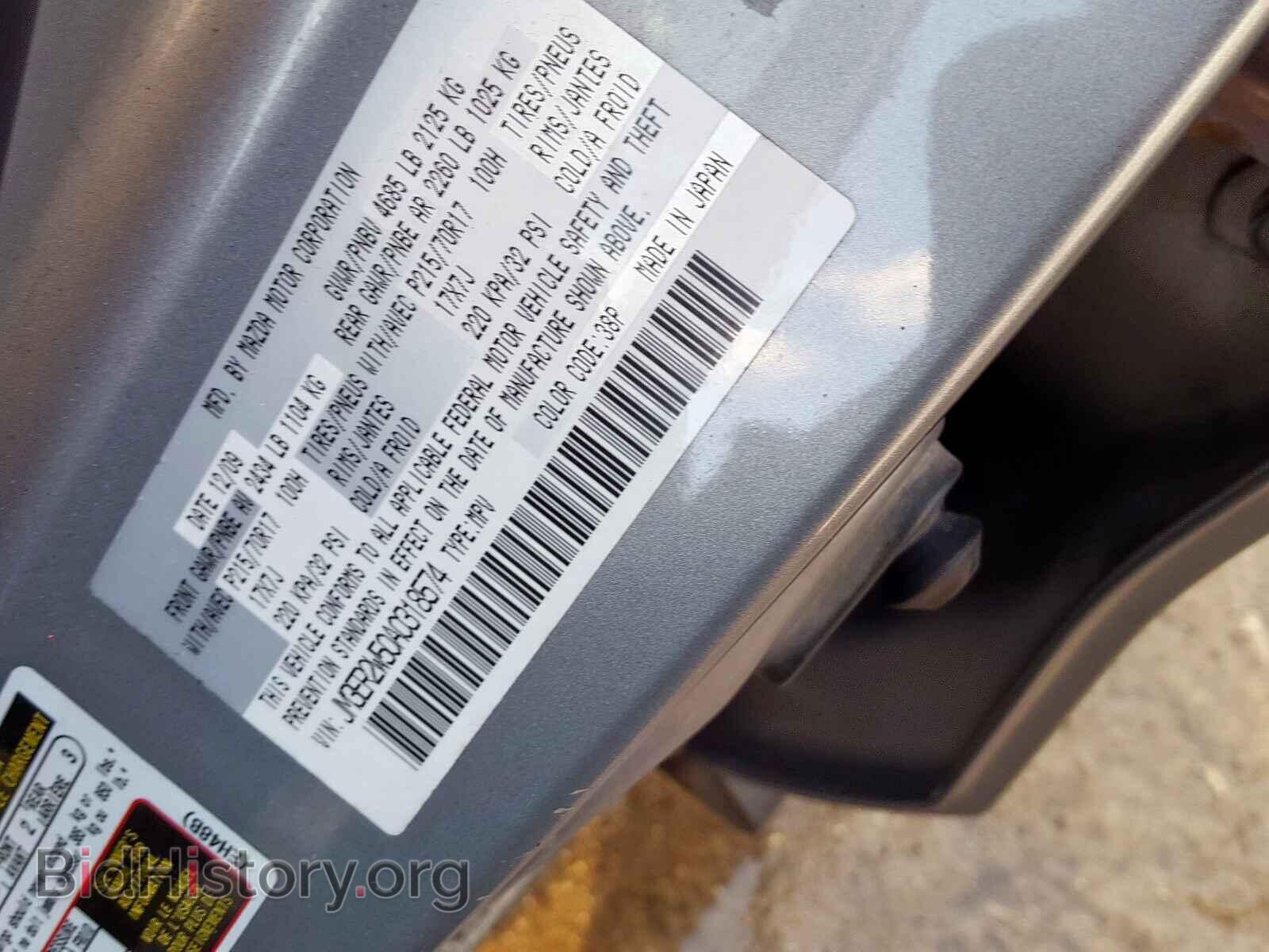 2010 MAZDA CX-7 - VIN: JM3ER2W50A0318574 - Фото 10
