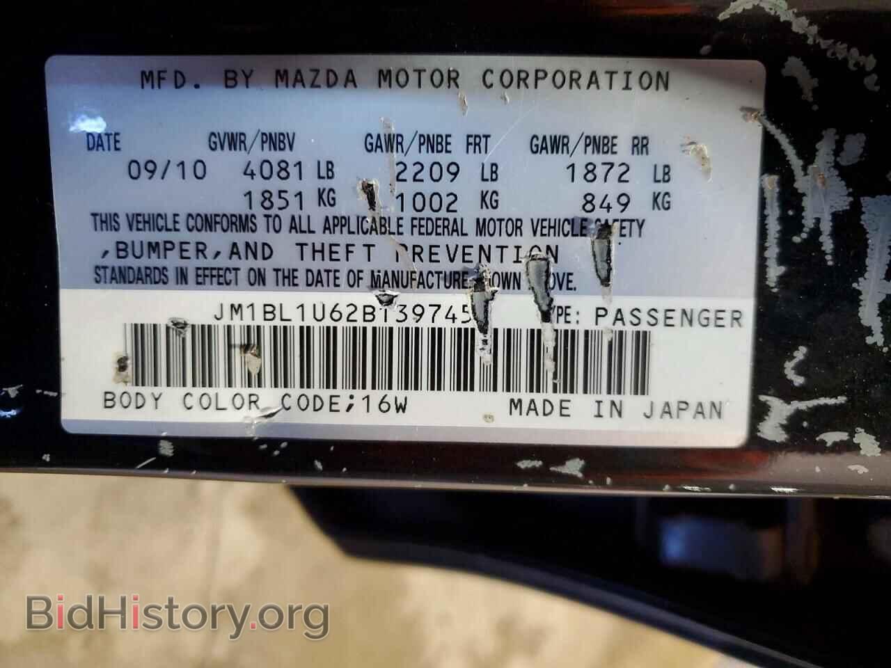 2011 MAZDA MAZDA3 - VIN: JM1BL1U62B1397454 - Фото 12
